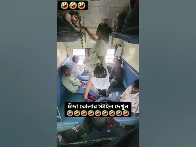 Video thumbnail for চাঁন্দা তোলার স্টাইল দেখুন 🤣🤣🤣🤣 #comedy #funny #funnyreels #views #highlight #follower #friends