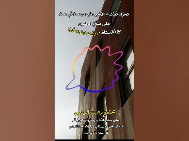 Video thumbnail for أفضل كتيب عن كتابة الإعلانات -في العالم كلّه- كتبته سالي الزيد 🏆 (حمّله مجانًا) [213] #مجتمع_رديف