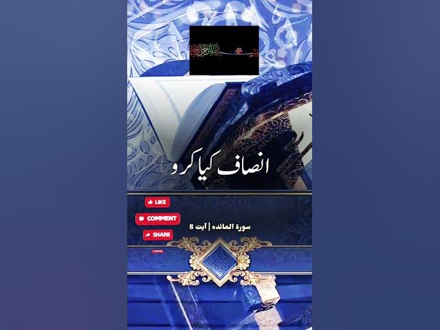 Video thumbnail for O Believers! Always Stand for Truth ,Justice ⚖️ | Powerful Quran Remind🌙@Islamicinformation-sp