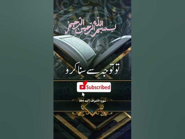 Video thumbnail for 🌙 When You Hear the Quran — Stop and Listen! Allah’s Mercy Descends 💫@Islamicinformation-sp