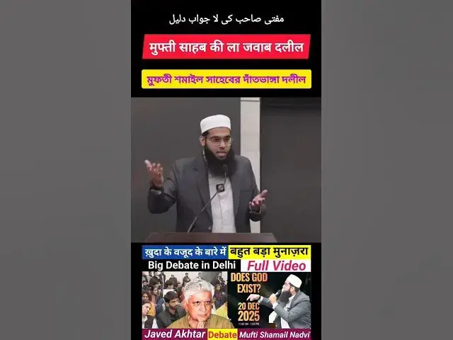Video thumbnail for Great Delhi Debate Mufti Shamail Nadvi vs Javed Akhtar 20 December 2025