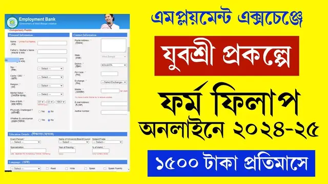 'Video thumbnail for 🔥Employment Bank New Registration Process 2024.. Yuvasree Online Form Fill Up 2024.. Bekar Vata Form'
