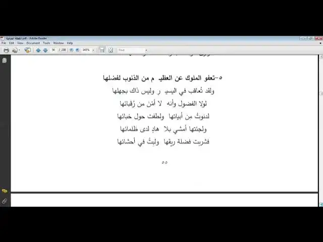 'Video thumbnail for العروض باختصار 17'