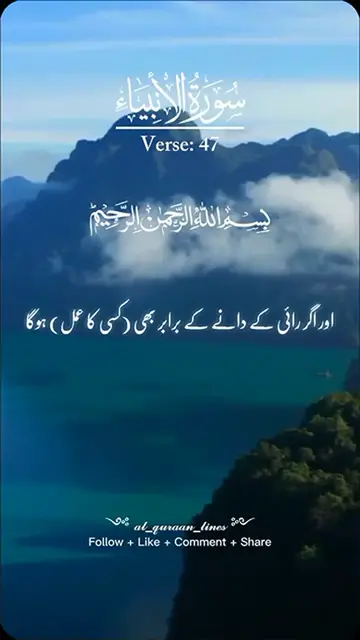 Video thumbnail for Surah-anbiya-with-urdu-translation-quran_39
