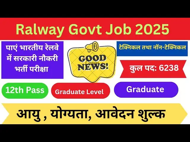 'Video thumbnail for Railway government jobs 2025 | रेलवे में सरकारी नौकरी | Technical and Non-Technical Grade'