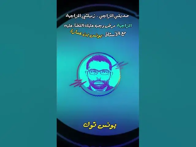 Video thumbnail for هذا الأمر ينبغي عليك قتله موتة بشعة [272] #مجتمع_رديف  #صناعة_المحتوى