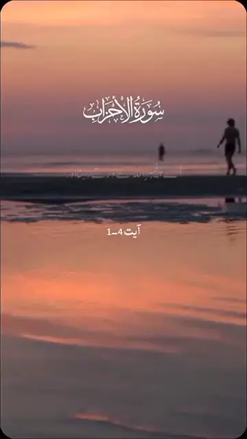 Video thumbnail for Surah-Ahzab-with-Urdu-translation-tilawa_41