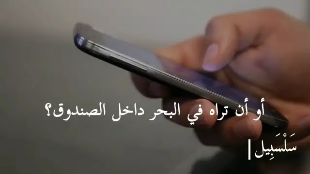 Video thumbnail for هذا الفيديو غير حياتي! رسالة مؤثرة من الشيخ بدر المشاري