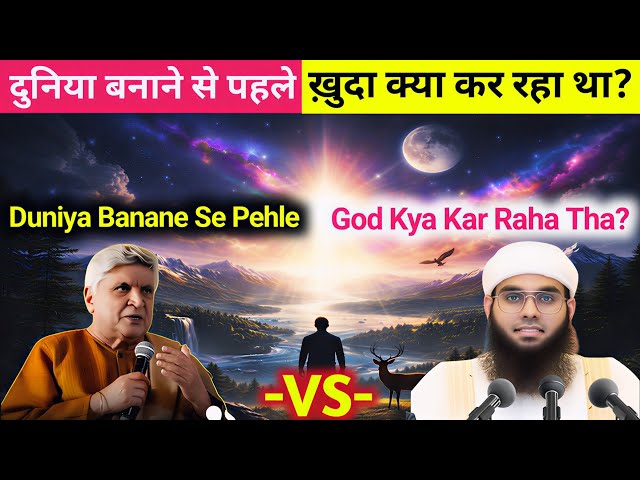 Video thumbnail for Duniya Se Pehle Khuda | দুনিয়া সৃষ্টির আগে খোদা | دنیا بننے سے پہلے خدا | God Before Creation