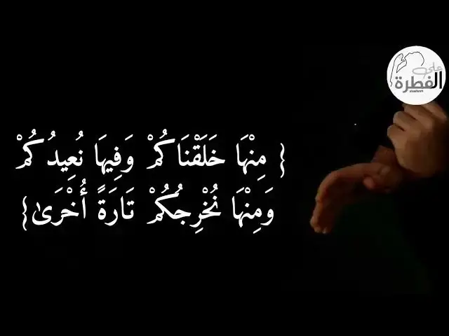 Video thumbnail for ما دخل القرآن بشكل الأرض كروية أو منبسطة