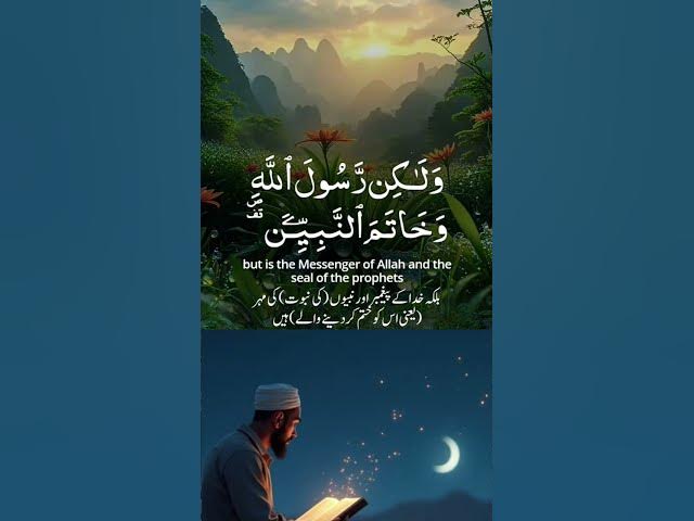 Video thumbnail for " دل کو سکون دینے والی قرآن کی تلاوت"