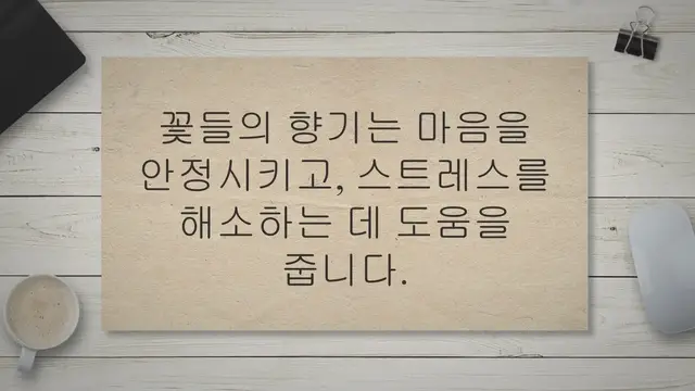 'Video thumbnail for 15가지 향기 좋은 꽃을 바로 길러야 하는 이유는?'