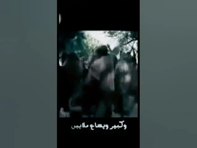 Video thumbnail for يا عدرا حضنك دافئ #shorts