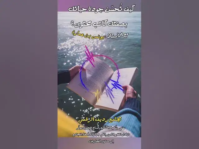 Video thumbnail for مشكلة عدم وجود ثقافة توثيق الديون [244] #مجتمع_رديف  #صناعة_المحتوى