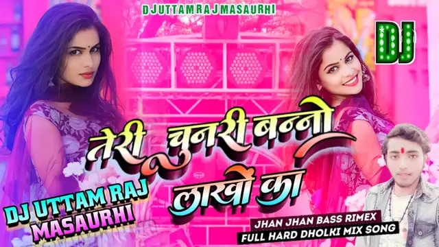 'Video thumbnail for Teri Chunari Banno Lakhon Ki ((Jhankar)) Wedding DJ Remix Song __ Hard Bass Mixx 🎶 DJ Uttam Raj'