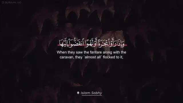Video thumbnail for تلاوات مكررة للحفظ بصوت القارئ اسلام صبحي