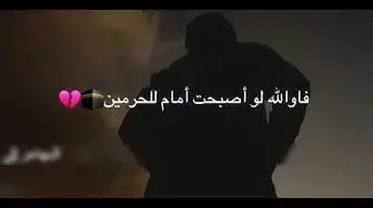 Video thumbnail for الناس تفضح ولا تعذر حالات واتس اب