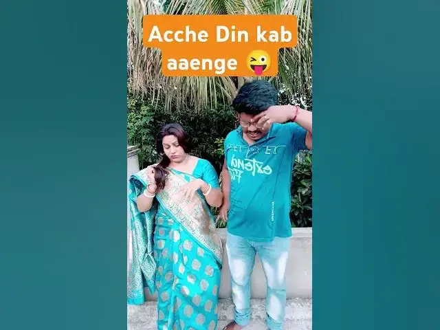 Video thumbnail for Acche Din kab aaenge 😜😜 #comedy #funny #bhojpuri #jokes #manimerajcomedy #garmi #viral #varsha