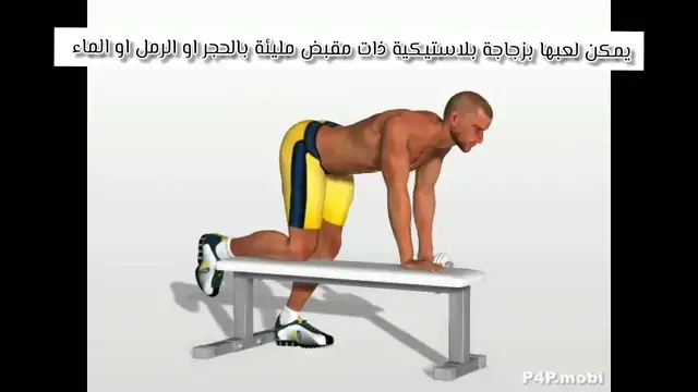 Video thumbnail for تمرين المنشار- Saw exercise