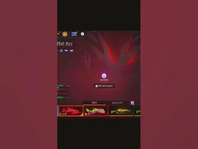 Video thumbnail for naw evo gan #freefire #ajjubhaiinmymatch #freefirelovers