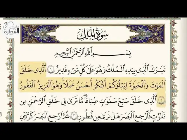 Video thumbnail for ما معنى ان الله يجزي الصابرين يوم القيامه بأحسن ماكانو يعملون   ليدبروا آياته   حلقة 5