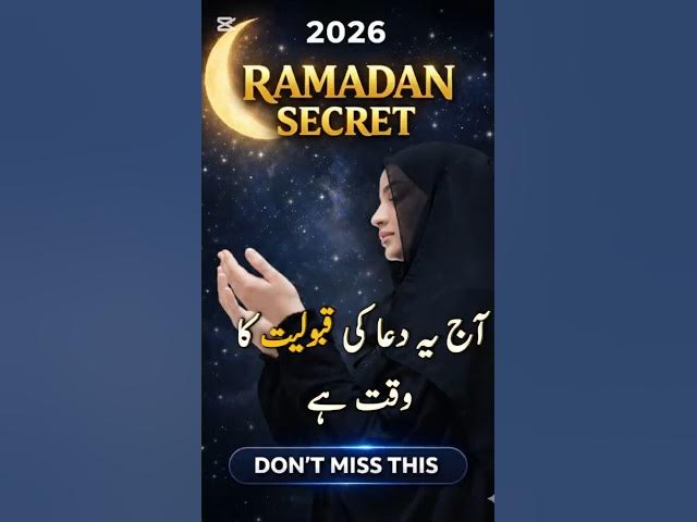 Video thumbnail for Don’t Miss This 30 Seconds Before Iftar 😢 | Dua Accepted Time in Ramadan#Ramadan #Dua #IftarTime