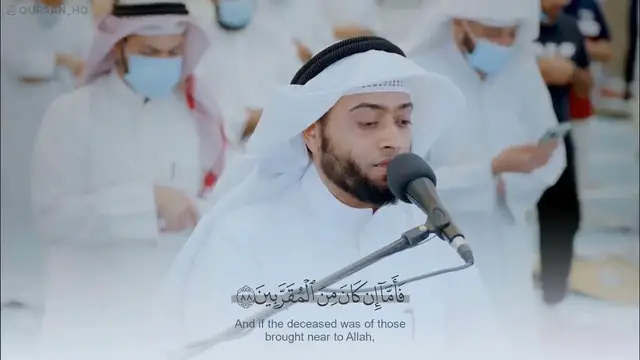 Video thumbnail for سورة الواقعة روووعه مكررة للحفظ بصوت جميل جداً جداً جداً