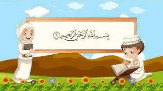 Video thumbnail for سورة الأعلى مكررة للحفظ مناسبة للأطفال
