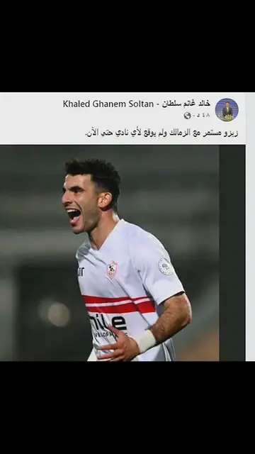 'Video thumbnail for مذيع قناة الزمالك يعلق على حقيقة توقيع زيزو للأهلي تصريحات تكشف المستور'