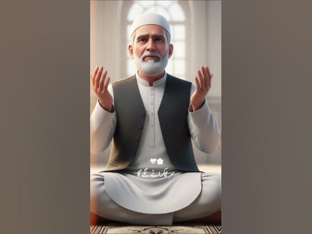 Video thumbnail for ma bap ki mohabat olad ki Shan hay
