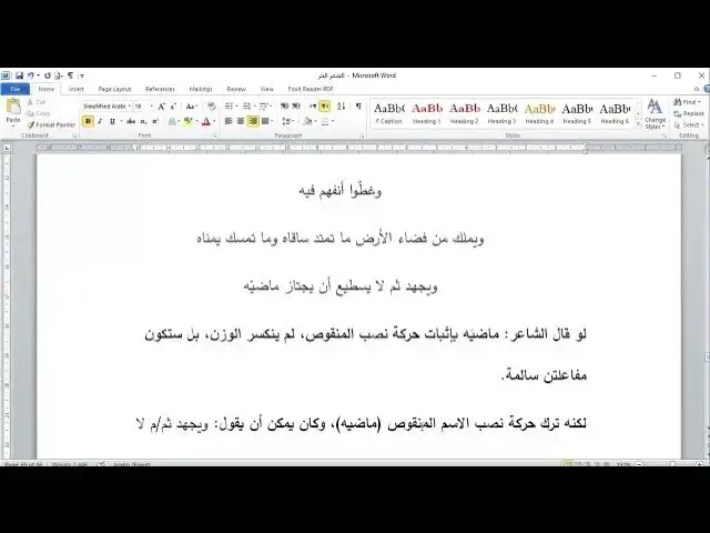 Video thumbnail for الشعر الحر 16