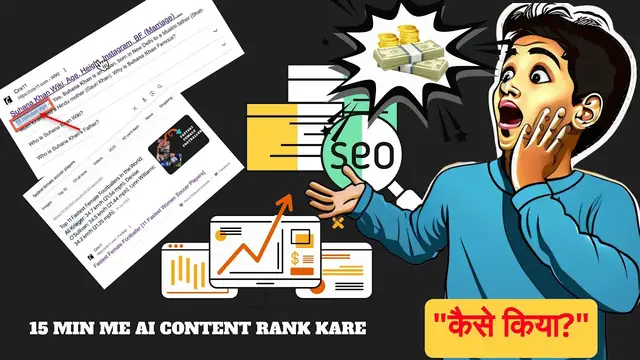 Video thumbnail for AI Written Content 15 Mins Me 1st Page Me Kaise Rank Karaye Aur Likhe [Fact Based Article]