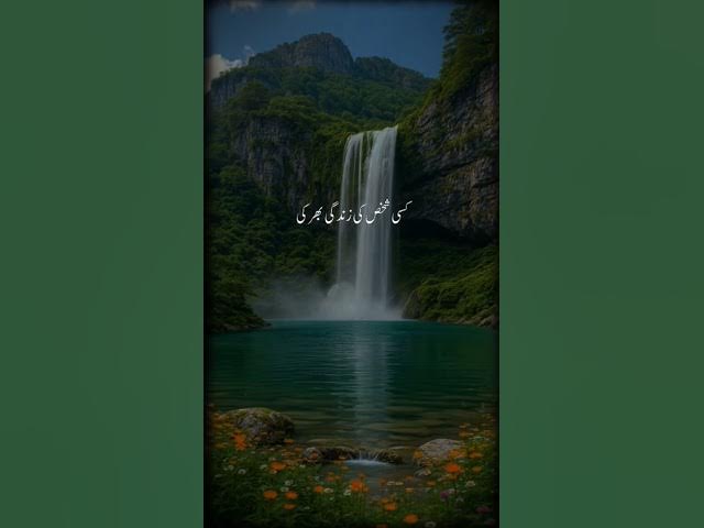 Video thumbnail for نبی ﷺ کا خوبصورت ارشاد ❤️ | سنہری بات جو زندگی بدل دے #Shorts