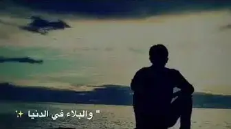 Video thumbnail for العوض العظيم من الله اسمع وقل الحمدلله