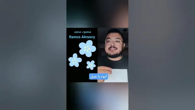 Video thumbnail for ظاهرة خطيرة منتشرة جداً من فترة على وسائل التواصل الإجتماعي صور على الفيس بوك أو فيديو تيك توك وكواي