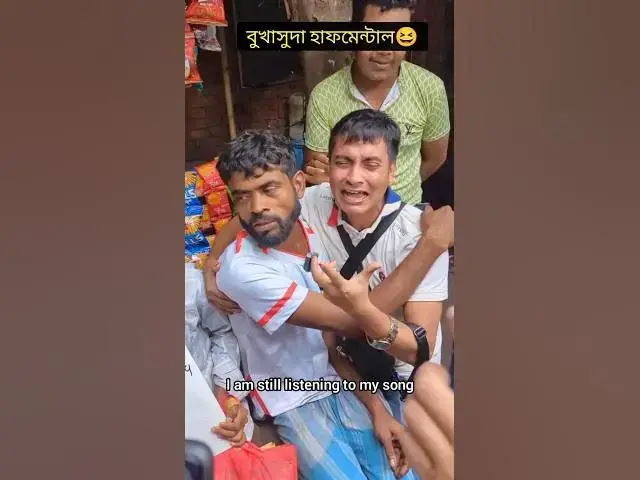 Video thumbnail for এগুলা কোত্তে আসেরে ভাই😄 #comedy #binodon #funny