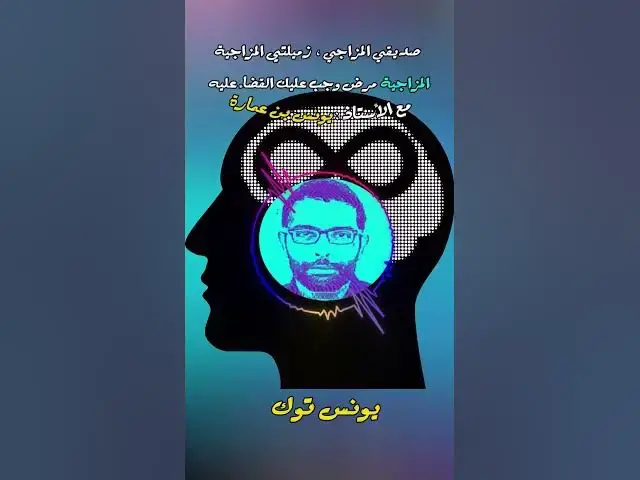 Video thumbnail for لا تكن منافقًا من خلال متابعتك لشعوب كثيرة وأنت تبغض جارك القريب [276] #مجتمع_رديف  #صناعة_المحتوى