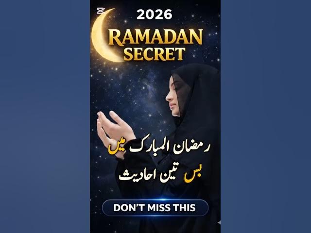 Video thumbnail for As a Muslim Ye 3 Hadees Zaroor Jan Lein | Powerful Ramadan Reminder 2026#Ramzan2026#3Hadees#dua