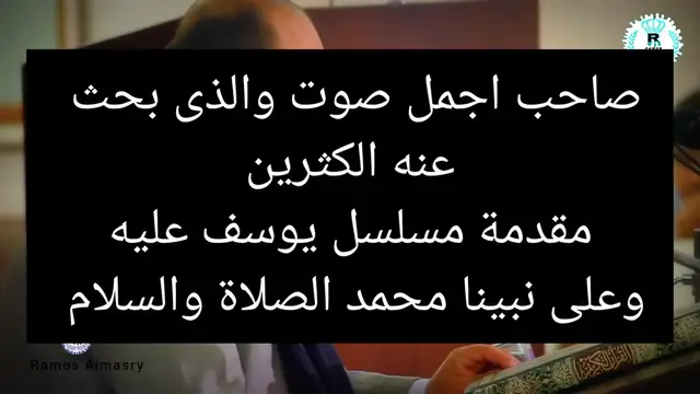 Video thumbnail for مقدمة مسلسل يوسف عليه السلام