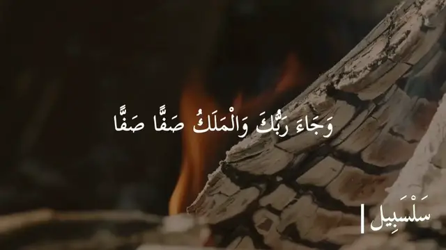 Video thumbnail for فضيحة يوم القيامة! حقيقة صادمة يجهلها الكثير من الرجال | الشيخ سعد العتيق