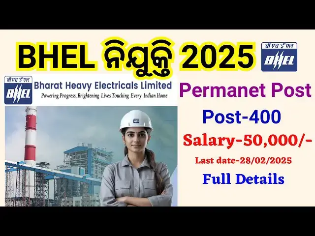'Video thumbnail for ଆସିଗଲା ଓଡିଶା ପିଲାମାନଙ୍କ ପାଇଁ Latest Job Update 2025//BHEL Recruitment 2025 Full details'
