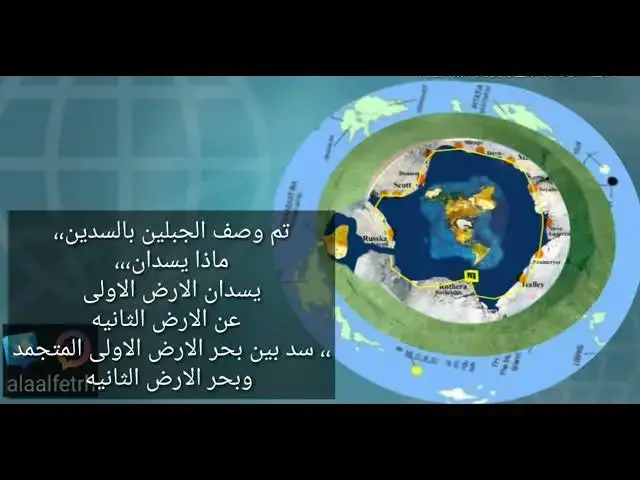 'Video thumbnail for يأجوج ومأجوج خلف الجدار الجليدي'