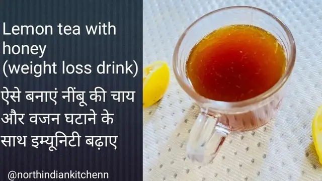 'Video thumbnail for Lemon tea with honey (weight loss drink) ऐसे बनाएं नींबू की चाय और वजन घटाने के साथ इम्यूनिटी बढ़ाए'