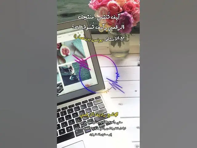Video thumbnail for المطلوب منك كخبير مشاركة آخر مستجدات مجالك بدلا من نشر القديم [269] #مجتمع_رديف  #صناعة_المحتوى