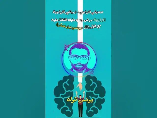 Video thumbnail for يجب أن تتقبل أنك كشخص لست محور الكون [274] #مجتمع_رديف  #صناعة_المحتوى