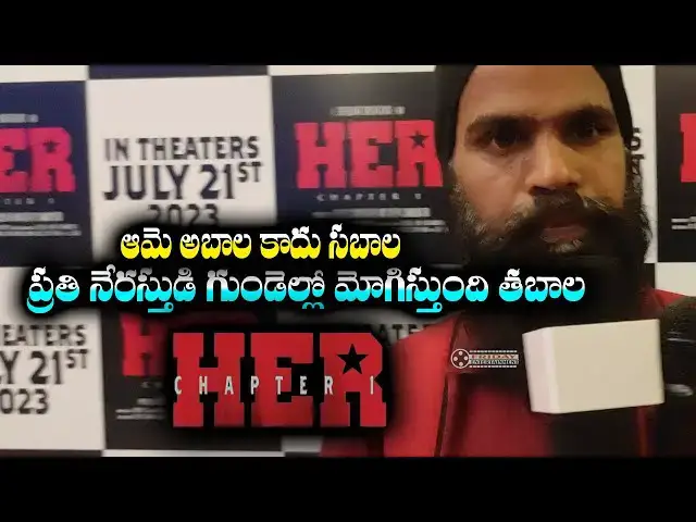 Video thumbnail for IMAX Prabhakar Genuine Review on HER Movie Premiere Show | HER Movie Review | Friday Entertainment