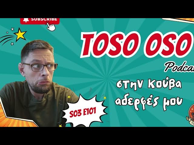 Video thumbnail for Στην Κούβα αδερφές μου - Τόσο Όσο Podcast - S03E101