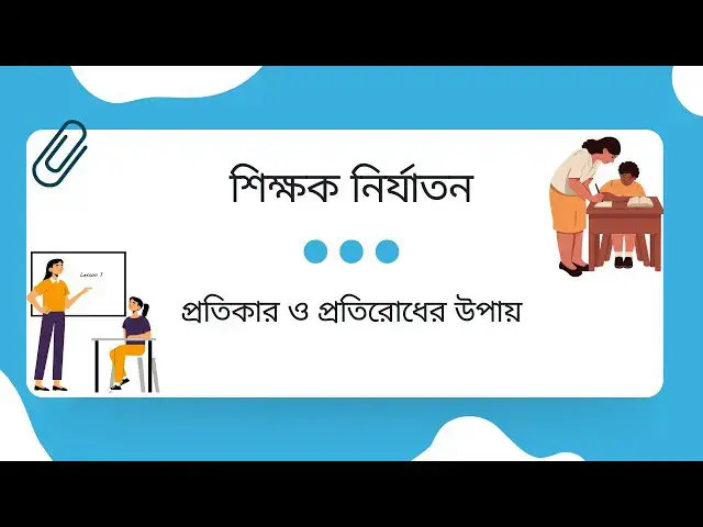 Video thumbnail for শুধু মাত্র হিন্দু হবার কারনেই কি হৃদয় মন্ডল, আমোদিনী পাল, স্বপন কুমার' রা নির্যাতনের স্বীকার? Part-3