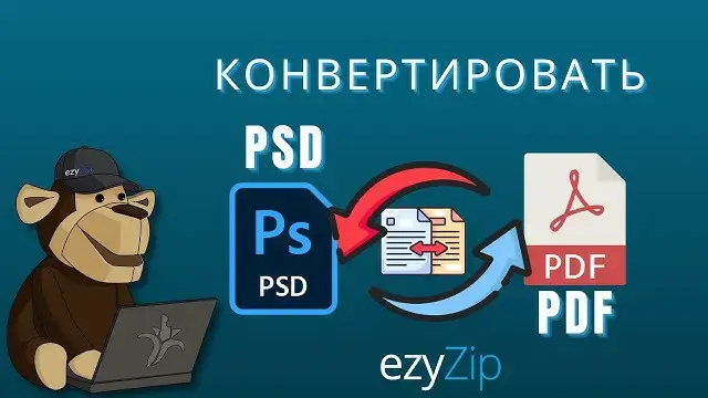 'Video thumbnail for Как Конвертировать PSD В PDF Онлайн (простое Руководство)'