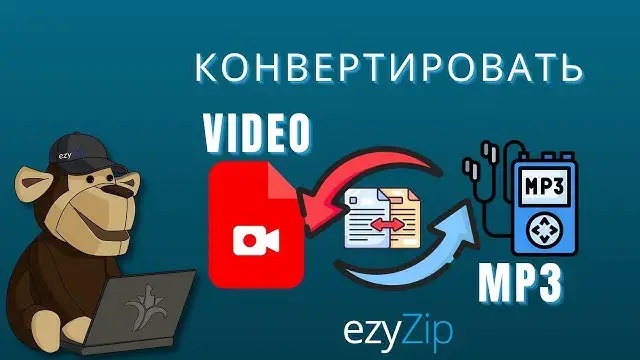 Video thumbnail for Как Конвертировать ВИДЕО В MP3 Онлайн (простое Руководство)